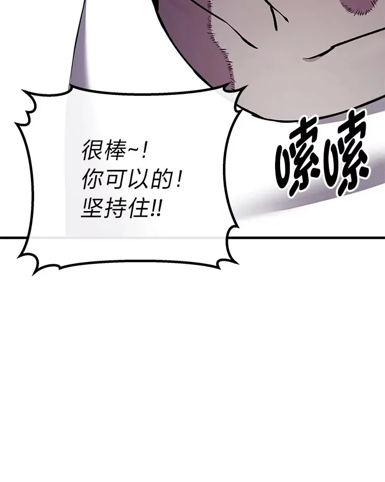 7.荣耀公会的象征 第8页
