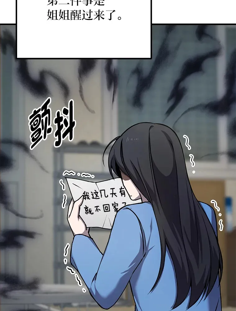 7.荣耀公会的象征 第26页