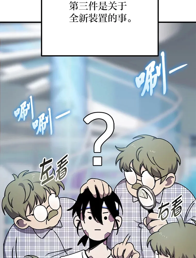 7.荣耀公会的象征 第31页