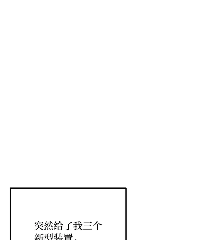 7.荣耀公会的象征 第33页