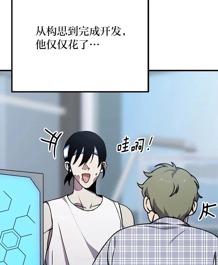 7.荣耀公会的象征 第37页