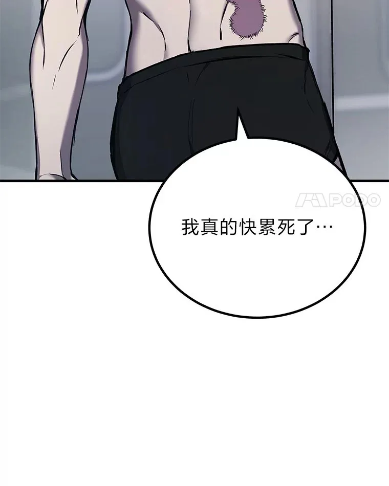 7.荣耀公会的象征 第42页