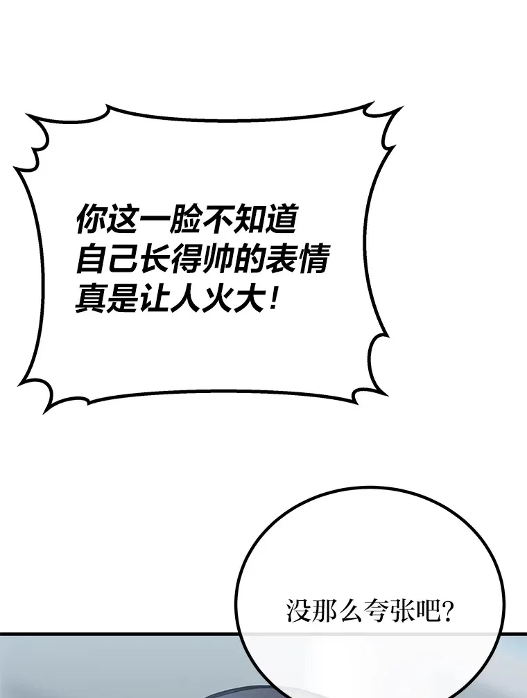 7.荣耀公会的象征 第54页
