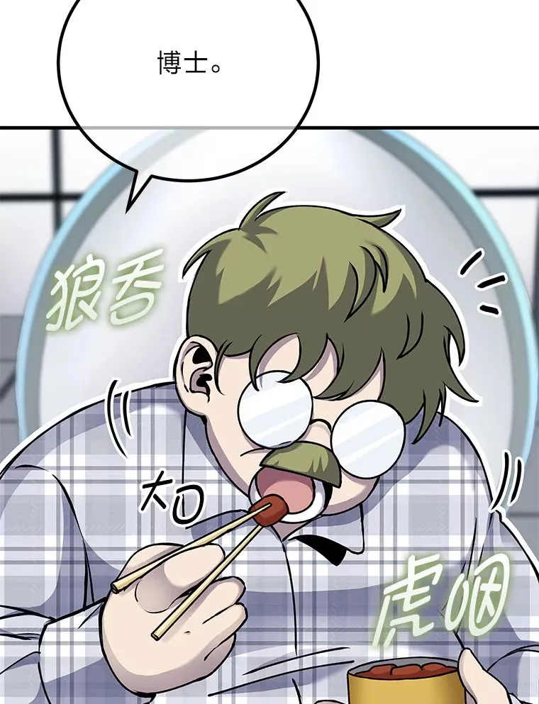 7.荣耀公会的象征 第57页