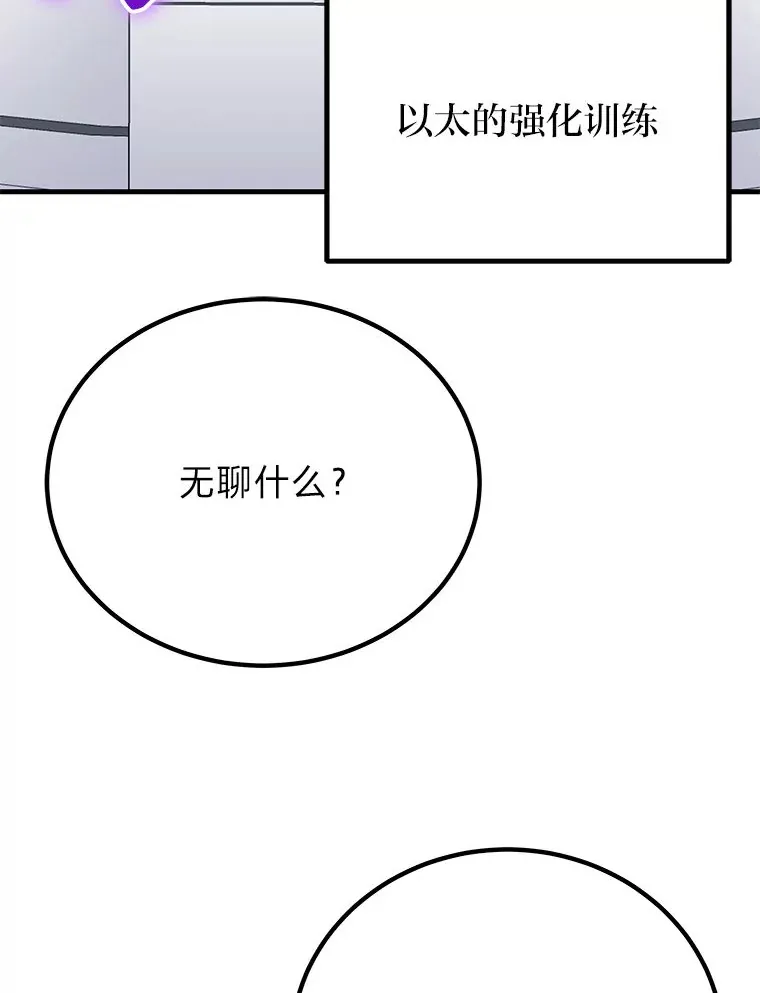 7.荣耀公会的象征 第61页