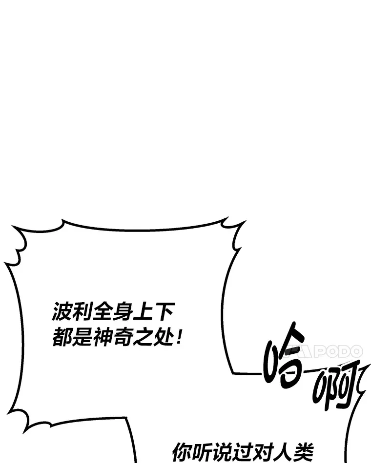 7.荣耀公会的象征 第75页