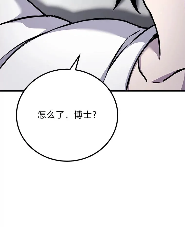 7.荣耀公会的象征 第98页