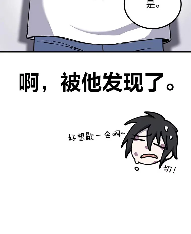 7.荣耀公会的象征 第102页
