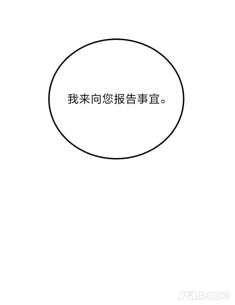7.荣耀公会的象征 第104页