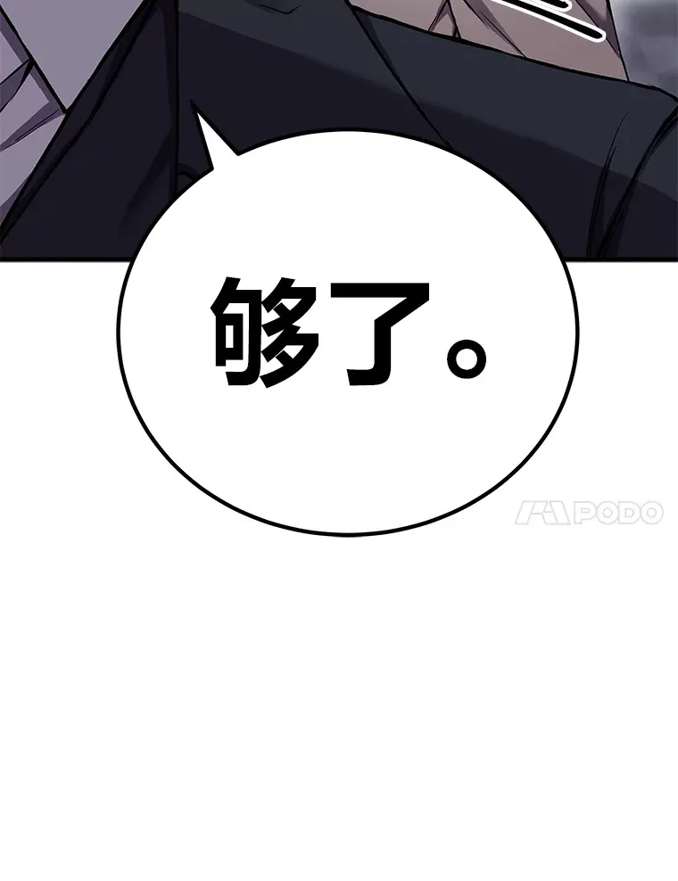 7.荣耀公会的象征 第110页