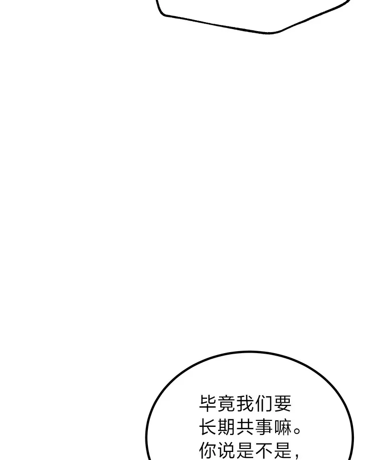 7.荣耀公会的象征 第125页