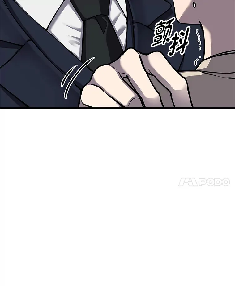 7.荣耀公会的象征 第127页