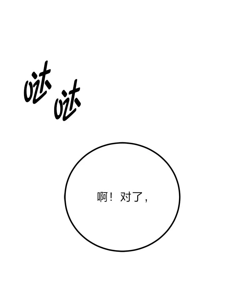 7.荣耀公会的象征 第128页