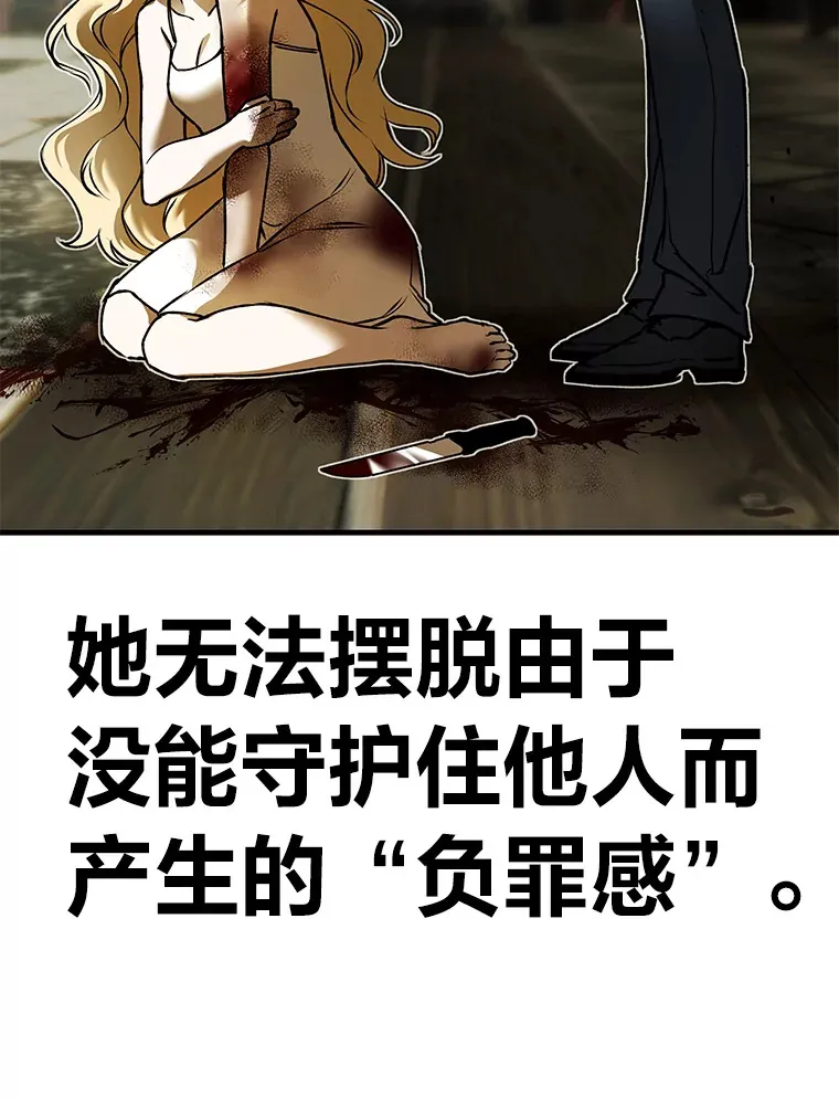 7.荣耀公会的象征 第148页