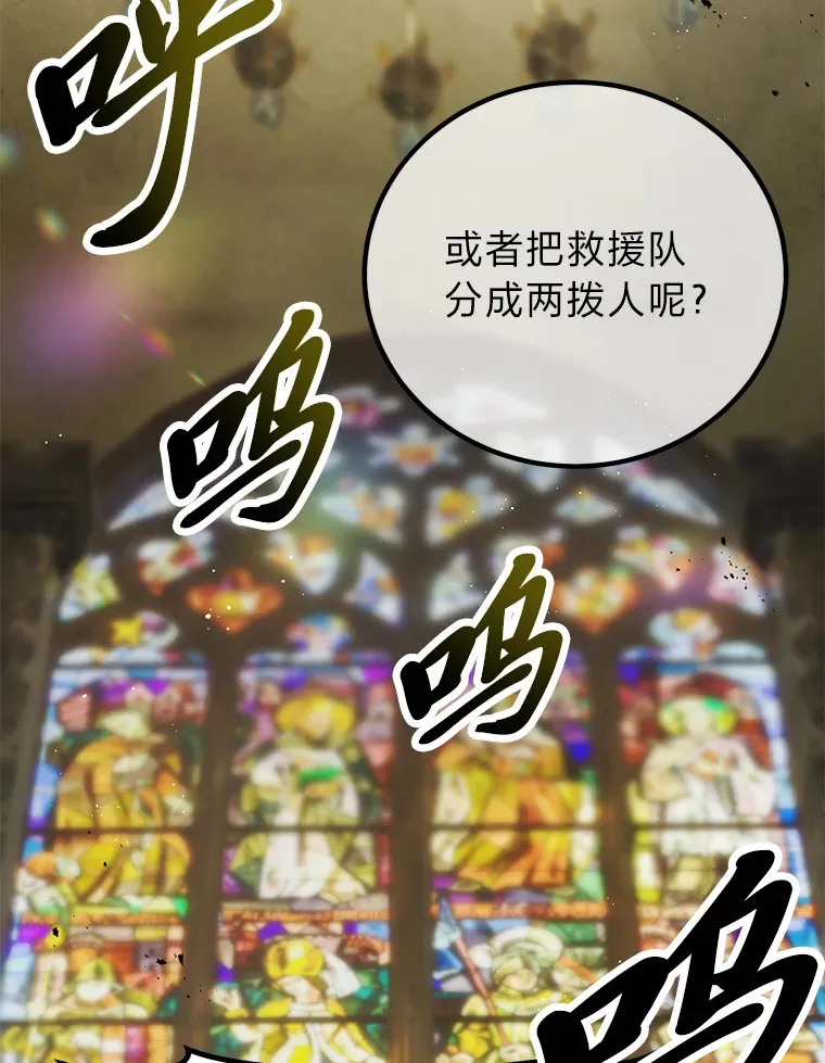 7.荣耀公会的象征 第168页