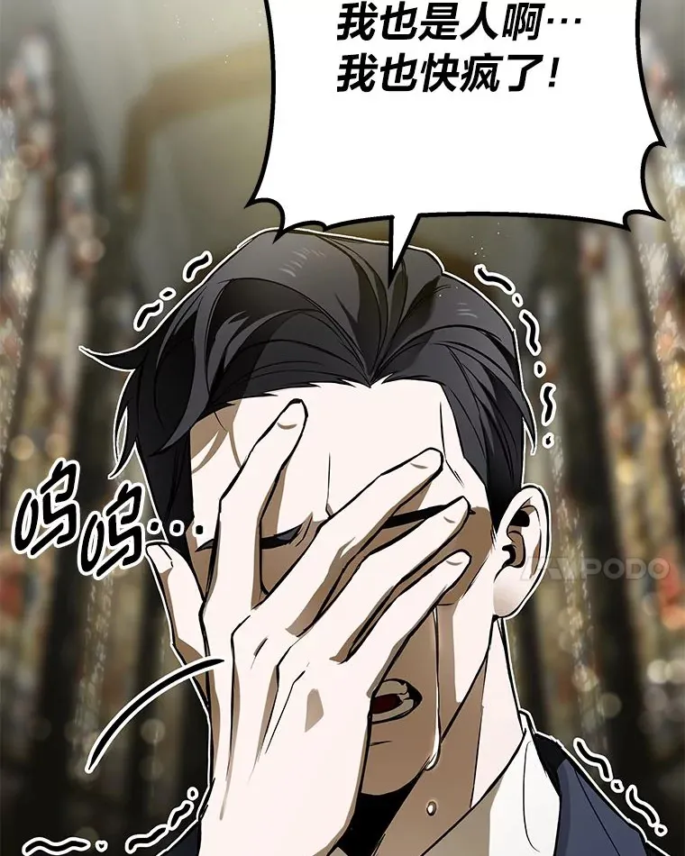 7.荣耀公会的象征 第183页