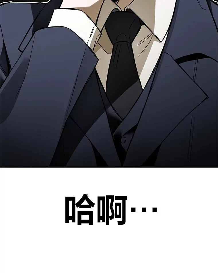 7.荣耀公会的象征 第184页