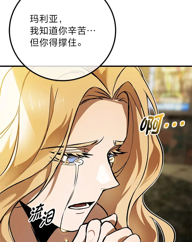 7.荣耀公会的象征 第188页