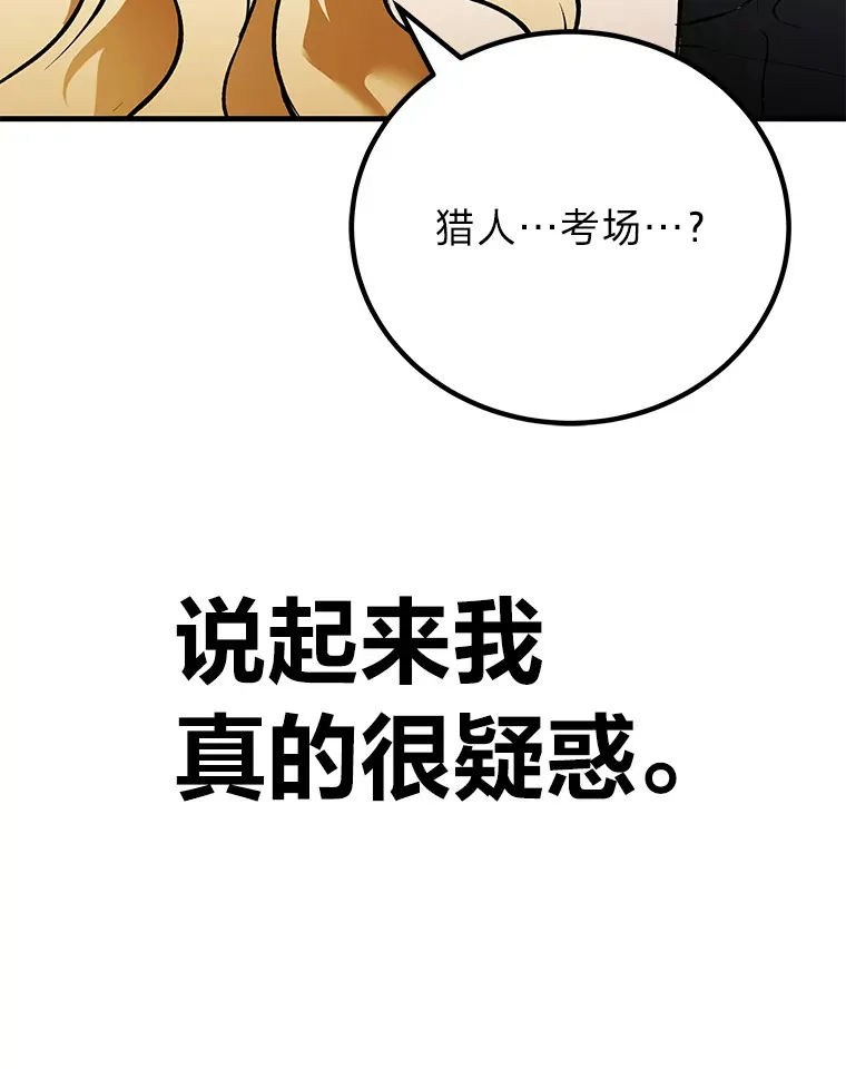 7.荣耀公会的象征 第192页