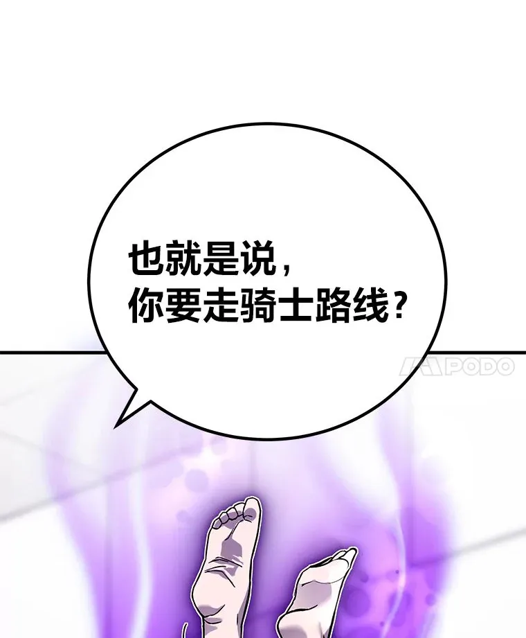 7.荣耀公会的象征 第204页