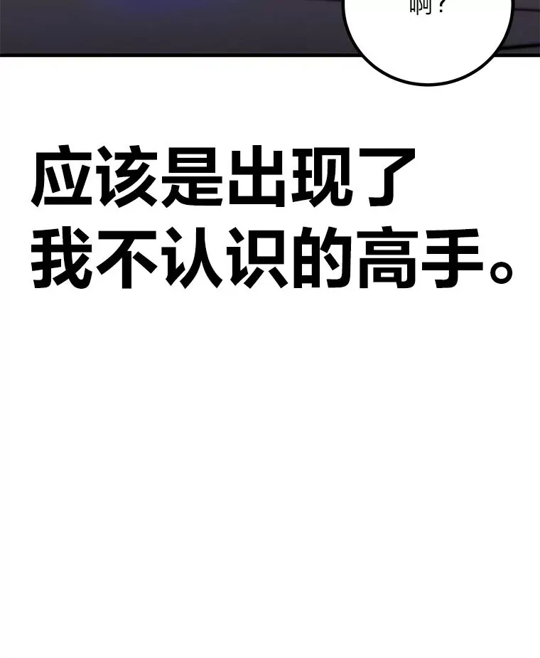 7.荣耀公会的象征 第207页
