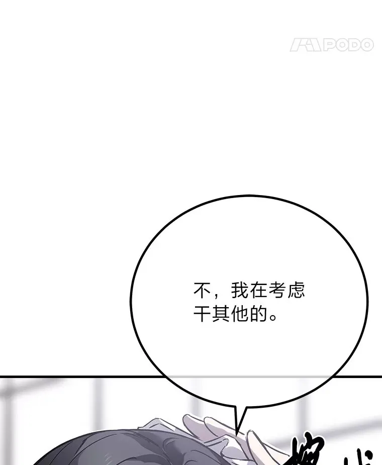 7.荣耀公会的象征 第208页