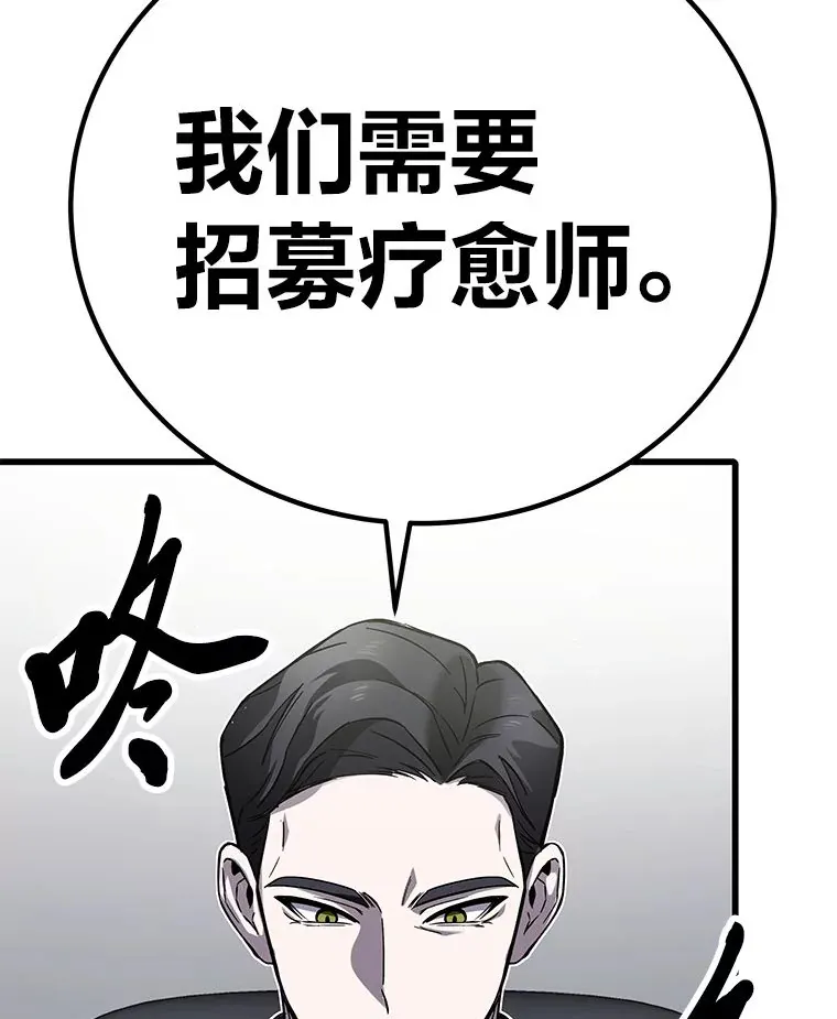 7.荣耀公会的象征 第213页