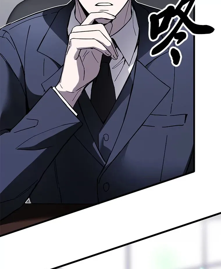 7.荣耀公会的象征 第214页
