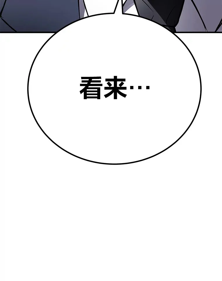7.荣耀公会的象征 第223页