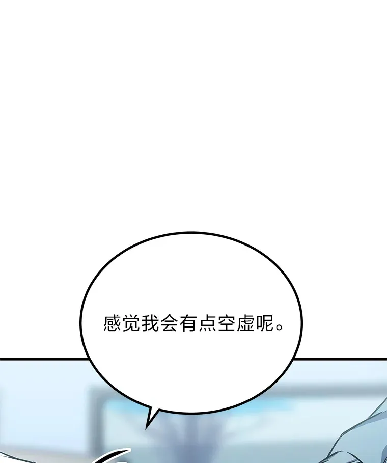 7.荣耀公会的象征 第232页