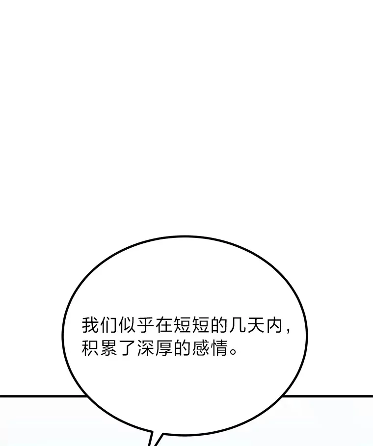 8.信任 第3页