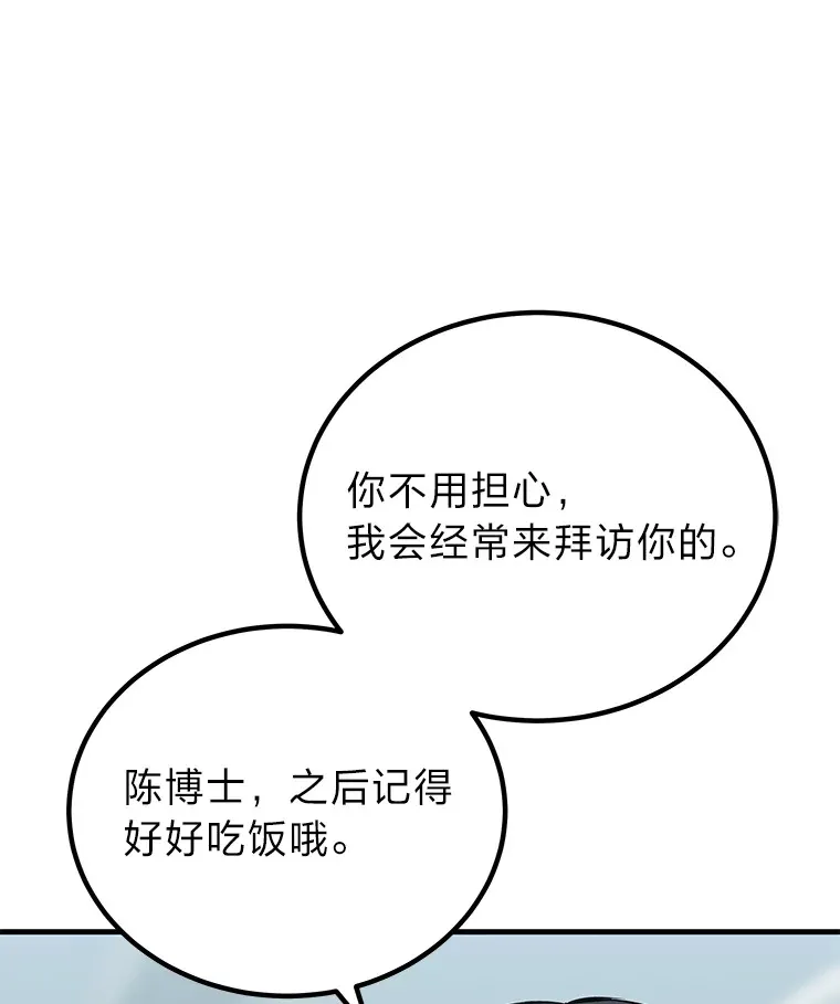8.信任 第6页