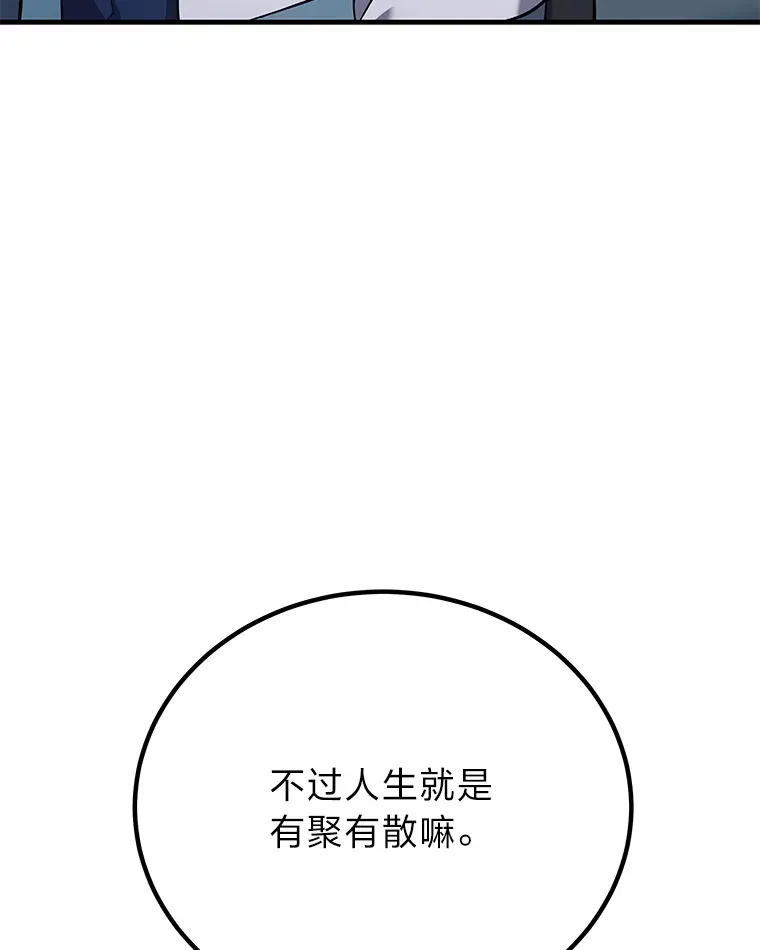 8.信任 第13页
