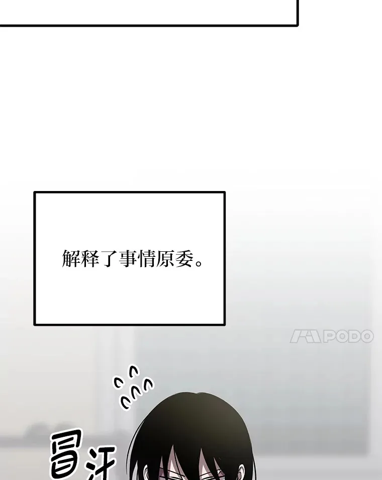 8.信任 第32页