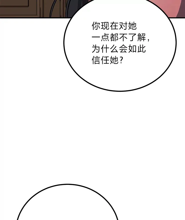 8.信任 第40页