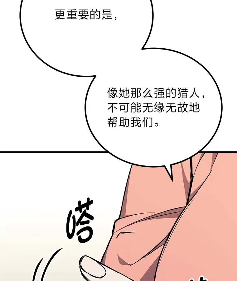 8.信任 第41页