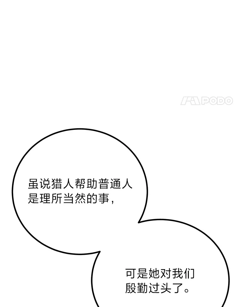8.信任 第43页