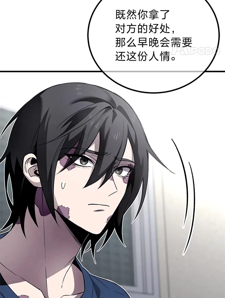 8.信任 第53页