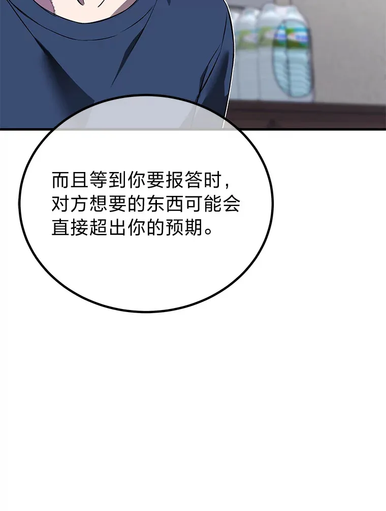 8.信任 第54页