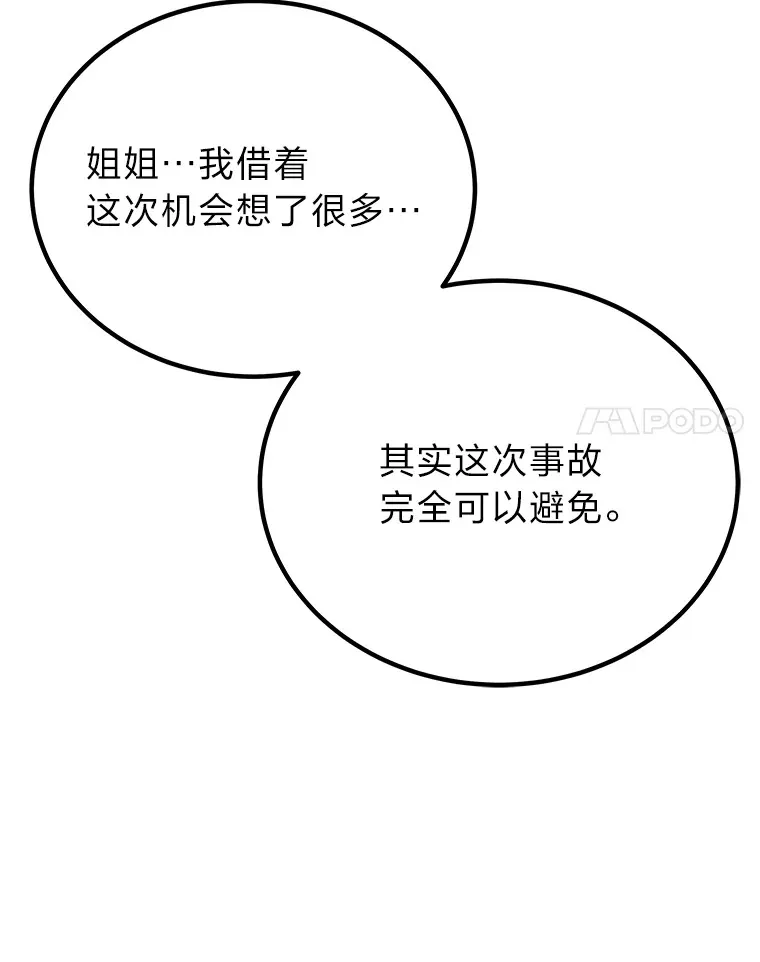 8.信任 第73页