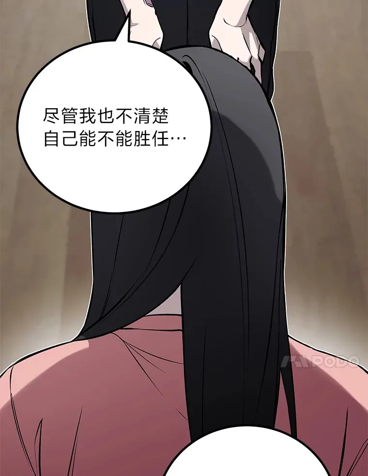 8.信任 第76页