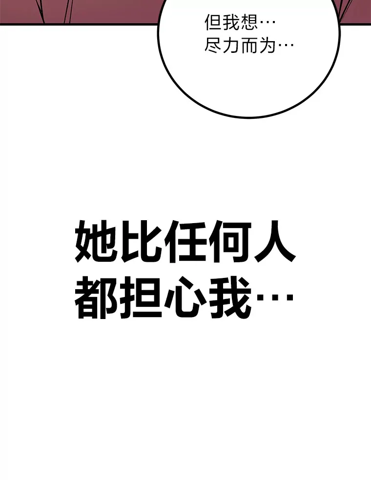 8.信任 第77页
