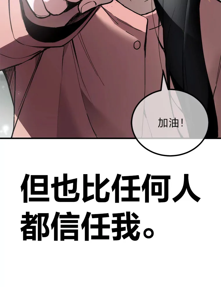 8.信任 第82页