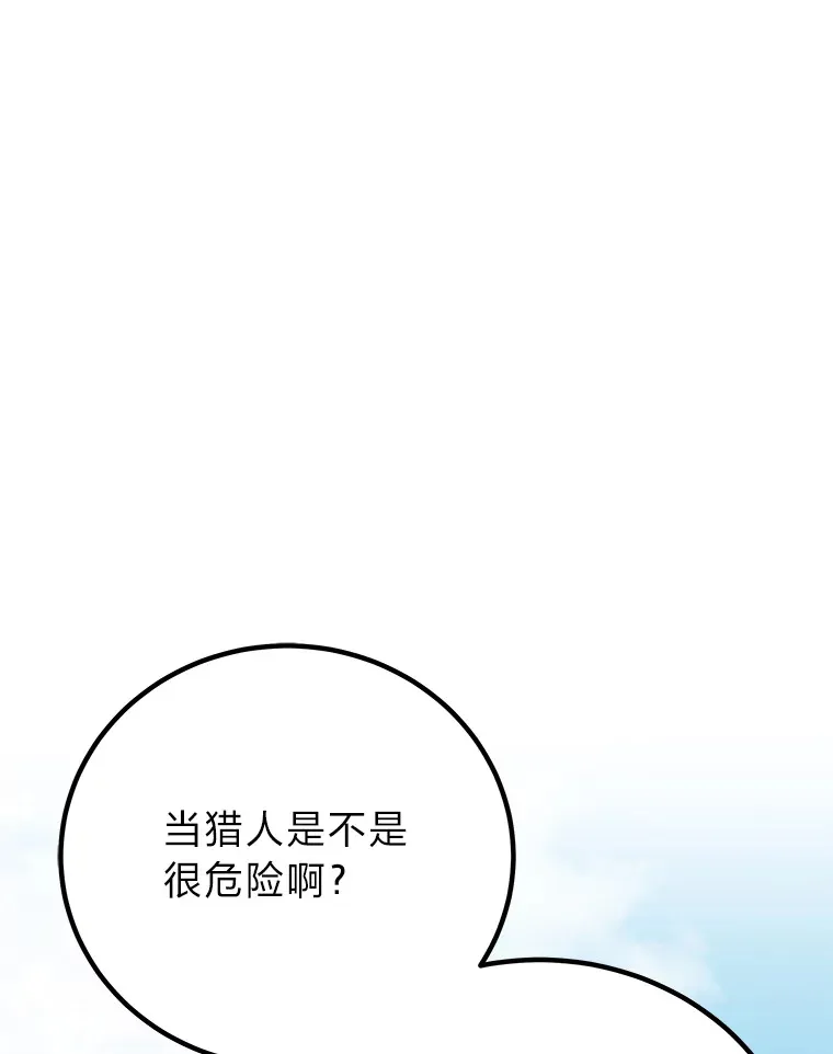 8.信任 第91页
