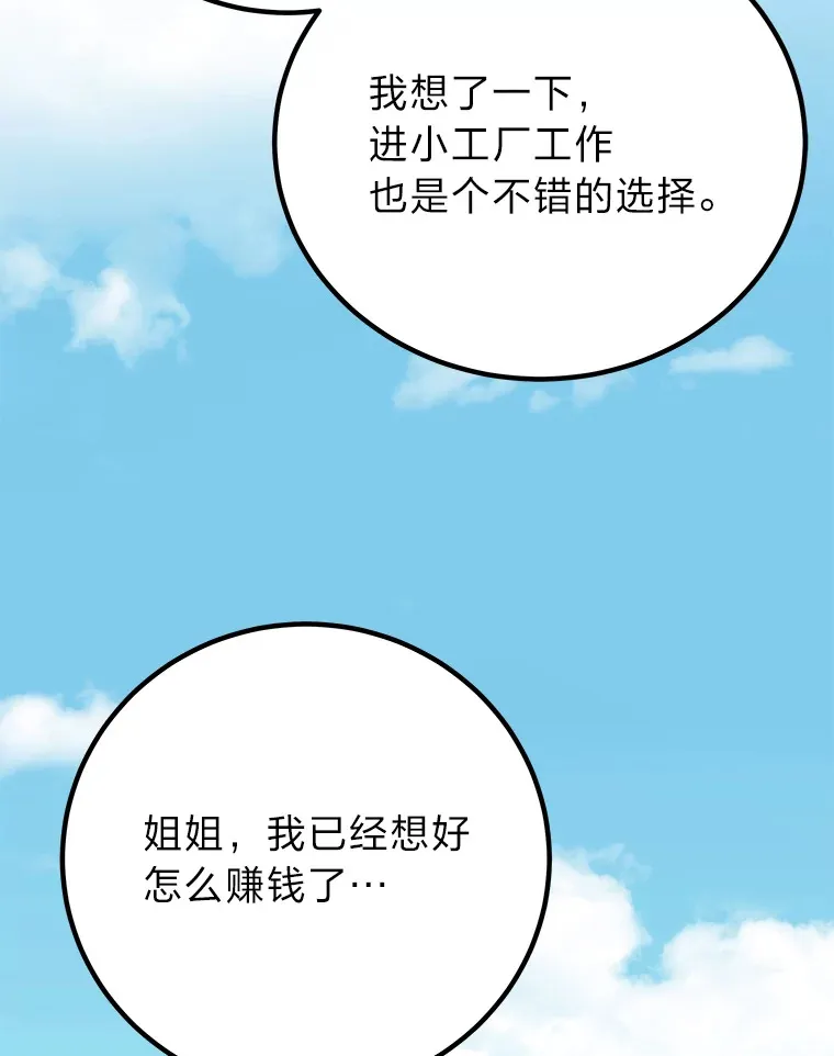 8.信任 第92页