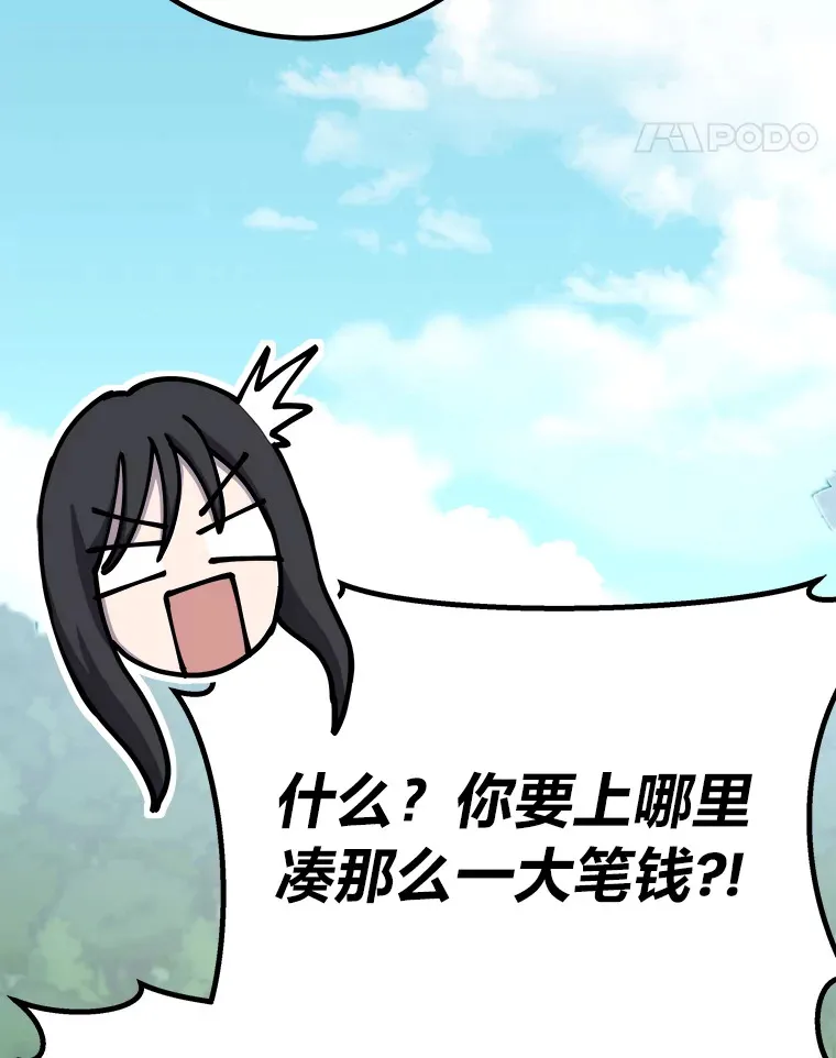 8.信任 第93页