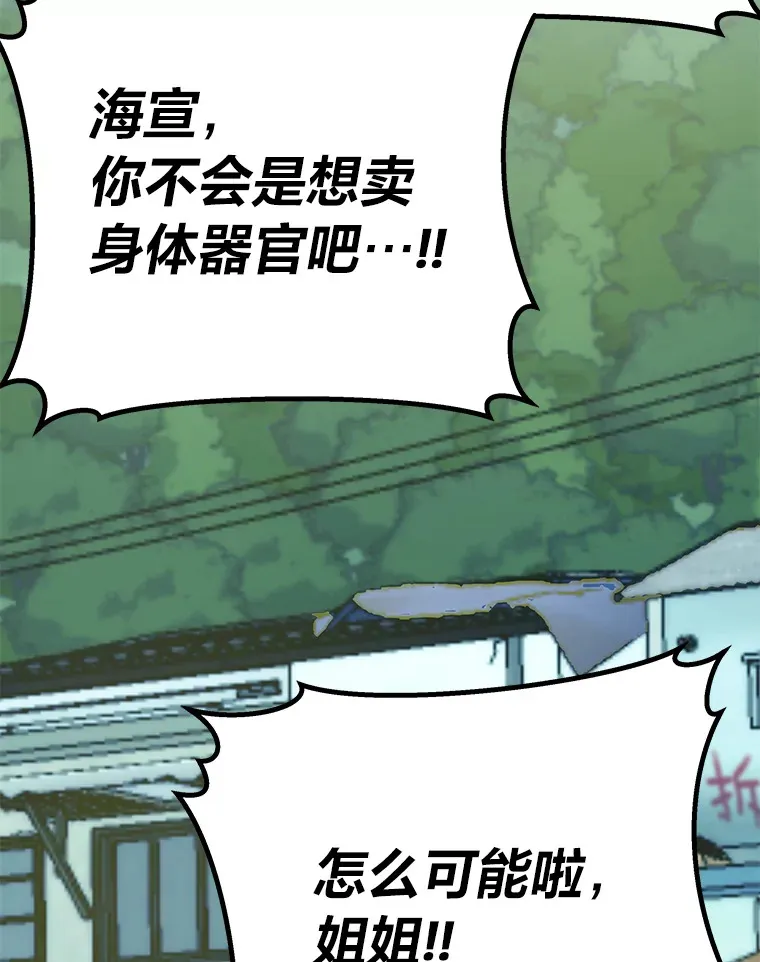 8.信任 第94页