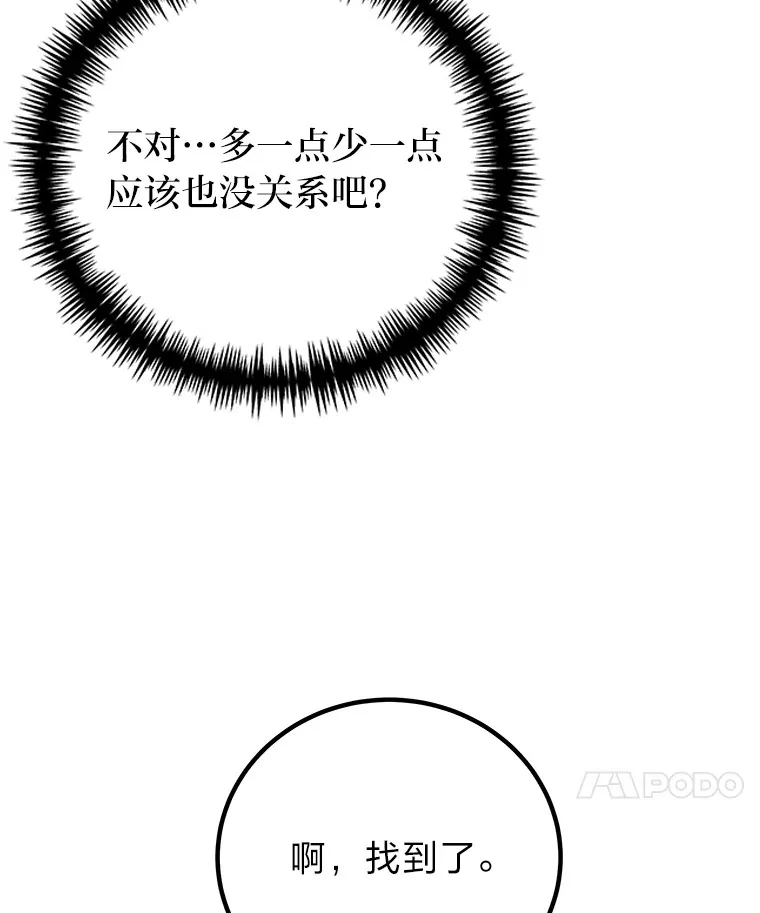8.信任 第180页