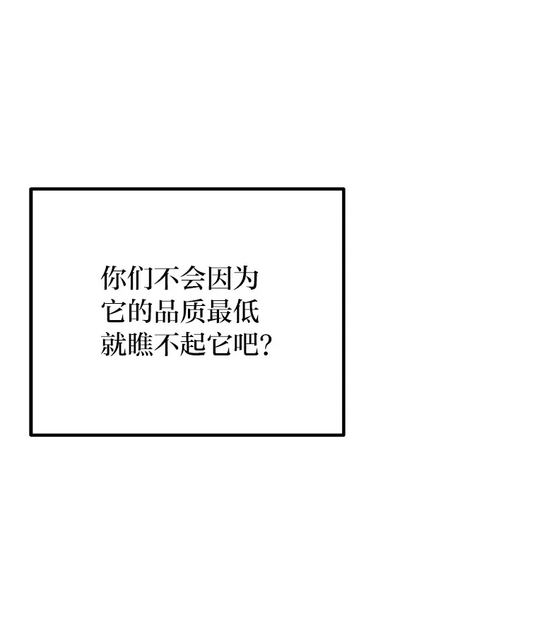 11.铜灵花 第69页