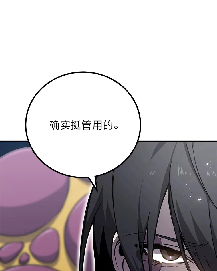 11.铜灵花 第136页